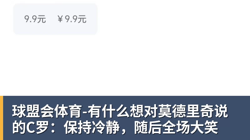 范戴克将迎百场里程碑,哈维:他是顶级球员,明天会上场 - 球盟会体育 - 球盟会官方网站