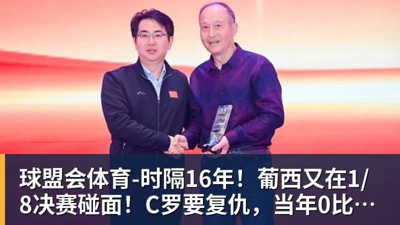 阿森纳正在与纽卡斯尔和阿斯顿维拉竞争普雷斯托尼 - 球盟会体育 - 球盟会官方网站