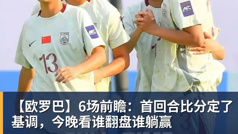 德天空:巴萨关注法兰克福15岁天才伊利切维奇 - 球盟会体育 - 球盟会官方网站