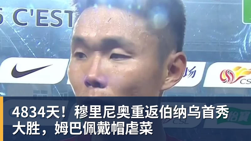 下午13点,孙心然冲决赛,郑钦文“闹”大了:联合国官方发文盛赞 - 球盟会体育 - 球盟会官方网站