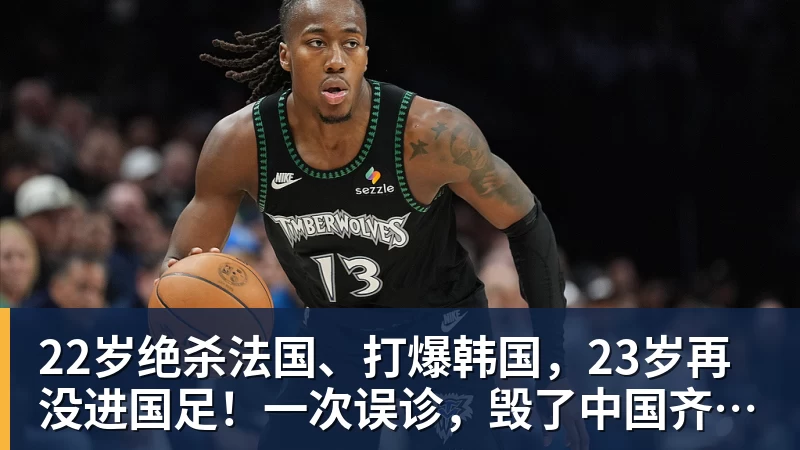 拉亚:很多人以为我做过面部手术,其实只是撞断了鼻子 - 球盟会体育 - 球盟会官方网站