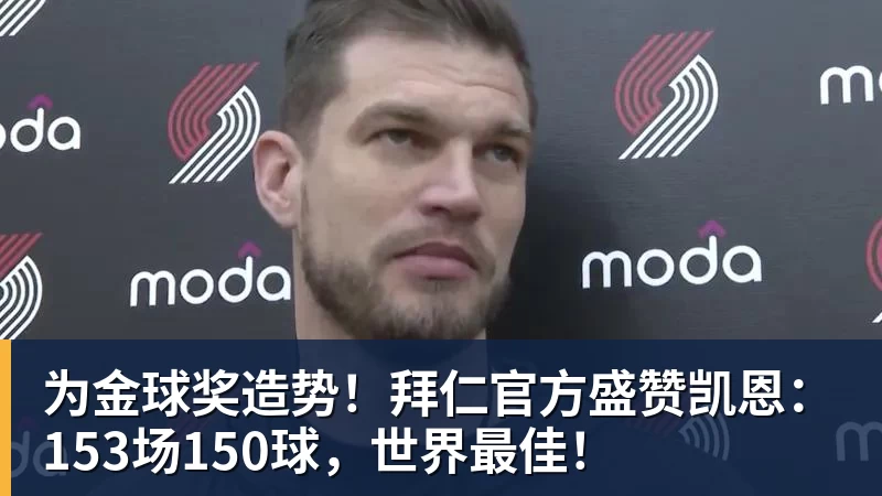 世体:西班牙今日对阵英格兰,亚马尔与凯恩在温布利正面交锋 - 球盟会体育 - 球盟会官方网站