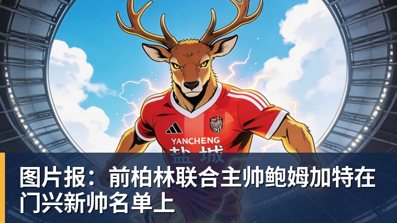 WTT大满贯赛:太遗憾!国乒新科亚运冠军2:3早田,无缘晋级 - 球盟会体育 - 球盟会官方网站