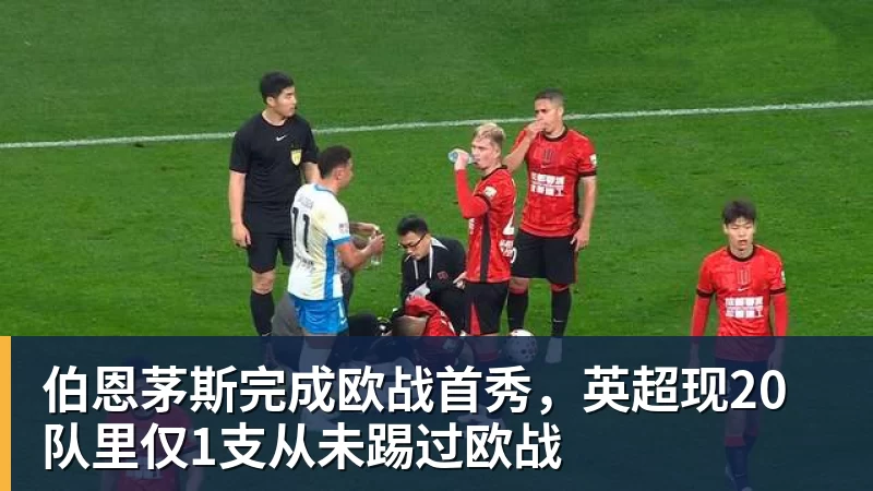 皇马19岁过人王成功夺权:独造4球+全队最高分 1.4亿欧的穆帅法宝 - 球盟会体育 - 球盟会官方网站