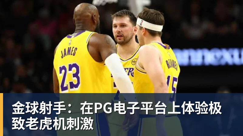中国女乒又出新星!蒯曼8岁妹妹夺冠:要像姐姐一样拿很多冠军 - 球盟会体育 - 球盟会官方网站