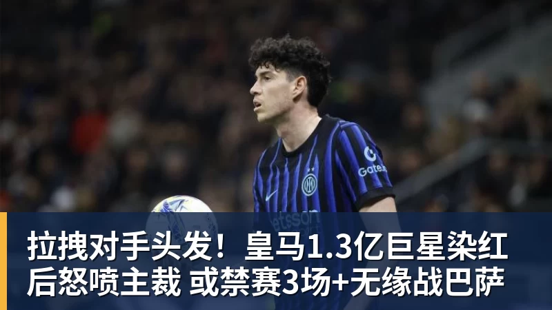 不装了!松岛辉空夺冠后说了实话,原来张本美和的吐槽都是真的 - 球盟会体育 - 球盟会官方网站