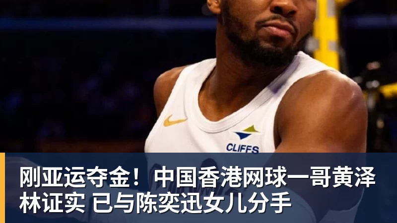 退役已6年!39岁广州旧将正式复出 曾花恒大3.3亿+创中国足球纪录 - 球盟会体育 - 球盟会官方网站