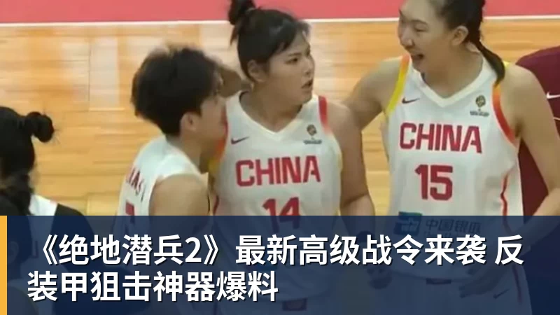 《绝地潜兵2》最新高级战令来袭 反装甲狙击神器爆料